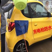 充电桩保护罩新能源电动汽车充电防雨布设备户外遮挡防雨水下雨天