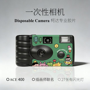 放假啦插画柯达一次性胶片相机冲洗黑白彩色胶卷傻瓜机学生礼物