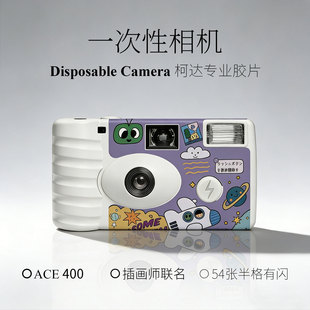 火星人插画一次性胶片半格相机柯达彩色胶卷傻瓜机学生礼物