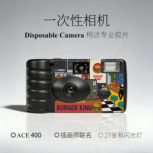 美式 汉堡插画柯达一次性胶片相机冲洗彩色胶卷傻瓜机学生礼物