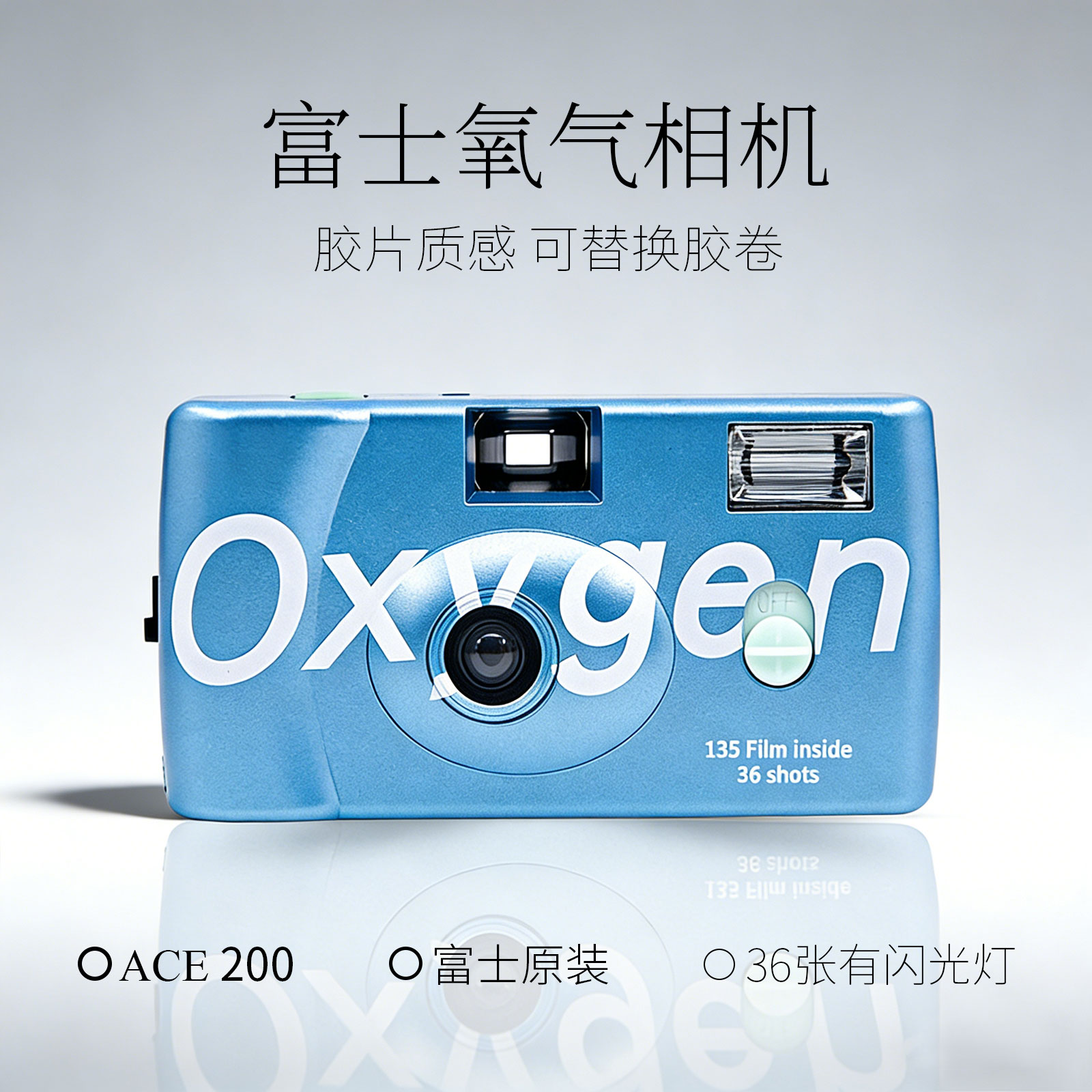 FUJIFILM/富士氧气相机胶片相机可更换胶卷生日礼物女生图片