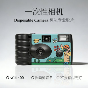 一起去露营插画柯达一次性胶片相机冲洗彩色胶卷傻瓜机学生礼物