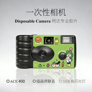 好运插画富士柯达一次性胶片相机冲洗黑白彩色胶卷傻瓜机学生礼物