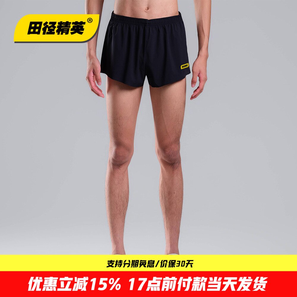 青运会同款！田径精英®专业训练比赛男女轻量速干高开叉三分短裤图片