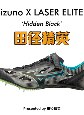 美津浓激光X LASER ELITE 2田径精英短跑钉鞋100-400M弯道专属