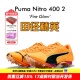 田径精英彪马厚底短跑钉鞋 Puma 2代 千呼万唤始出来 Nitro 400