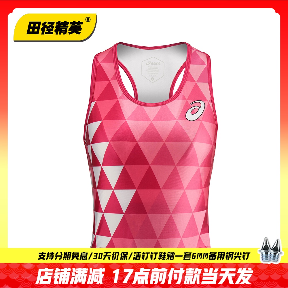 田径精英亚瑟士女子速干田径背心