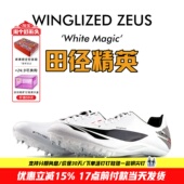 天赐之翼宙斯 田径精英自有品牌男女专业比赛短跑钉鞋 全掌Pebax