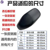 电动车座垫摩托车踏板透气隔热坐垫套电瓶座位罩子适用耐磨磨款防