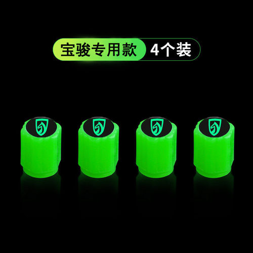 适用于宝骏510 730 530 360 310w e200 630夜光汽车轮胎气门嘴帽