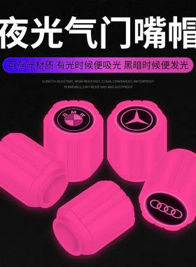 新款汽车轮胎电动车发光气门嘴帽车用车载夜光气嘴盖通用气门芯帽