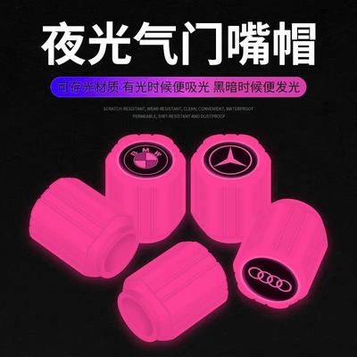 新款汽车轮胎电动车发光气门嘴帽车用车载夜光气嘴盖通用气门芯帽