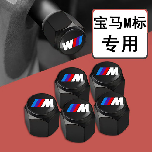 适用宝马轮胎气门嘴帽M标新3系5系7系1系 X1X3X5X4X6汽车气门芯帽