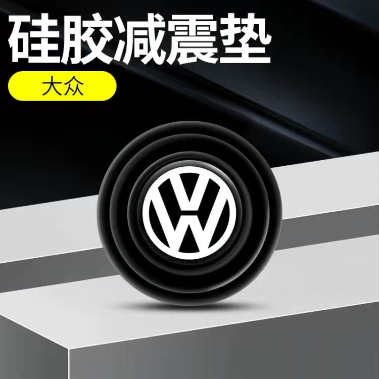 适用大众途岳 途昂 辉昂汽车关门车门防震减震缓冲垫片防撞静音贴