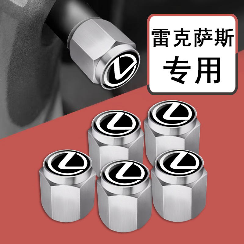适用雷克萨斯CT ES 汽车轮胎气门嘴帽防盗改装气嘴盖气门芯套通用