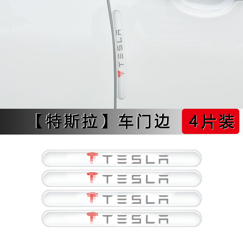 适用特斯拉ModelY/3车门防撞条车身防擦刮蹭贴汽车装饰改装丫配件