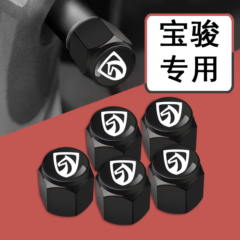 适用宝骏轮胎气门嘴帽kiwi ev valli RC5 RC6汽车气门芯帽盖装饰