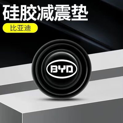 比亚迪王朝宋plus元pro唐dmi秦ev汽车门锁保护垫减震缓冲垫锁扣套