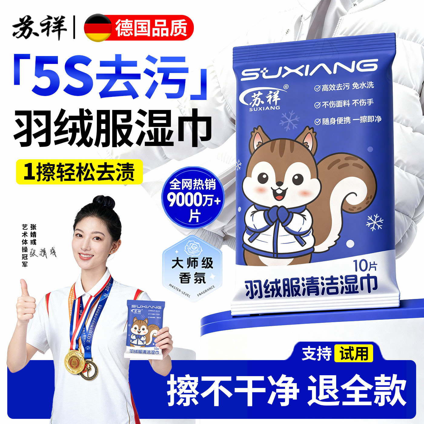 羽绒服免洗清洁湿巾强力去污去油去污渍家用干洗去渍湿纸巾便携装