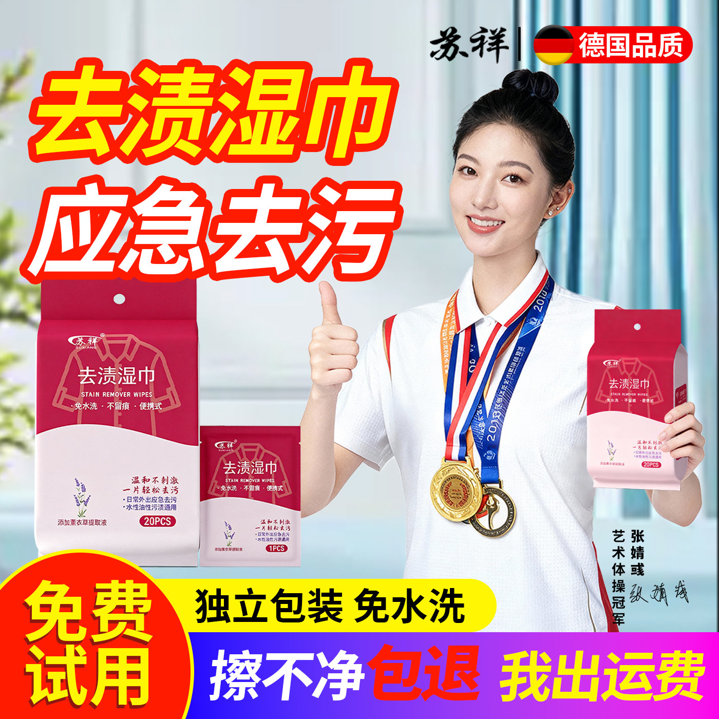 羽绒服湿巾免洗强力去污独立包装