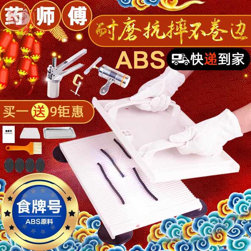 中药制丸机小型家用手工制药丸机水蜜丸搓丸板中药制丸工具