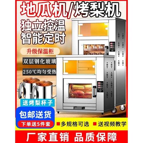 烤红薯烤炉商用电热冰糖烤梨机全自动摆地摊专用液化气烤玉米烤箱