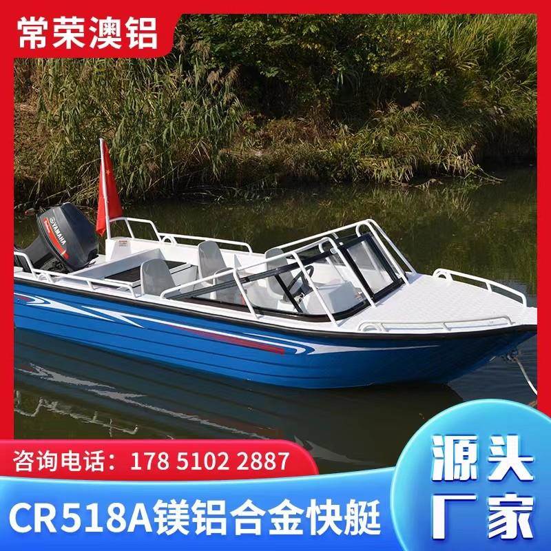 大型游艇豪华游艇出售高速快艇玻璃钢冲锋舟电动保洁钓鱼铝合金船