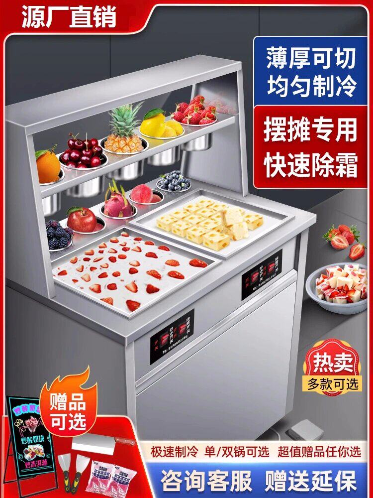酸奶机商用摆摊夏天冬天商用厚切奶块奶卷插电炒冰机设备网红炒酸