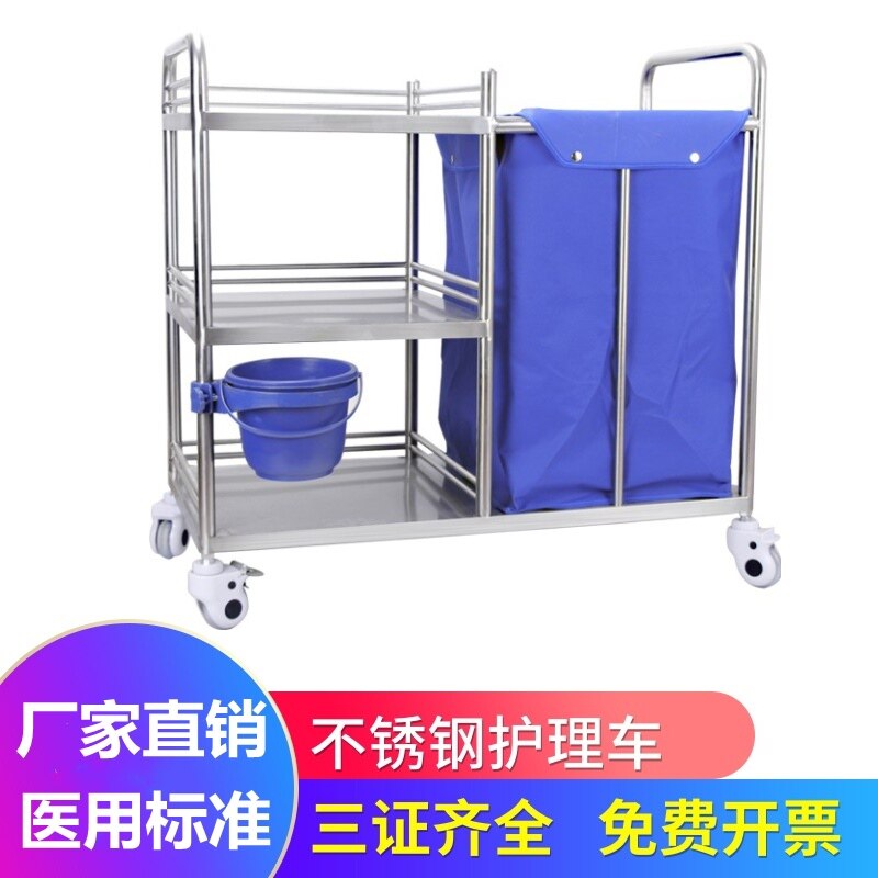 医用不锈钢污物车三层护理车医院酒店晨间车被服换洗车污物垃圾车