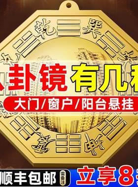 八卦镜凸镜纯铜家用九宫太极门口窗户凹镜挂件客厅店铺摆件子凹面