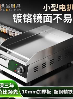 铁板煎牛排厨具商用小型
