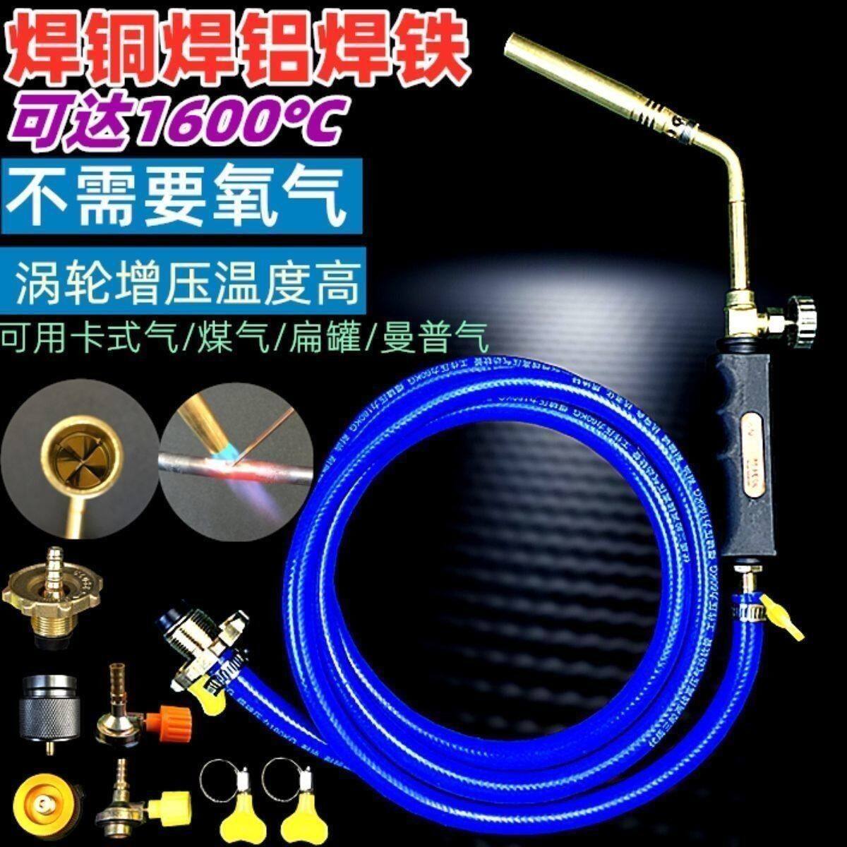 无氧焊枪液化气喷火枪铜铝铁不锈钢白钢焊接喷火头空调冰箱维修