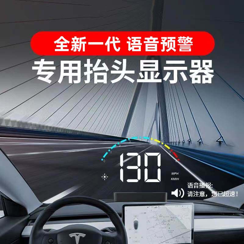 车载HUD抬头显示器汽车行车电脑语音多功能obd车速仪通用高清投影