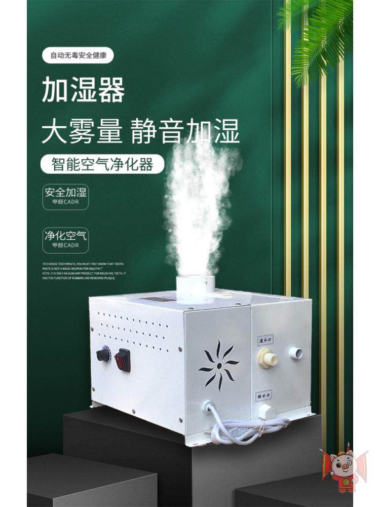 商用加湿器大雾量喷雾超市商场蔬菜水果麻辣烫展示柜风幕柜保鲜机