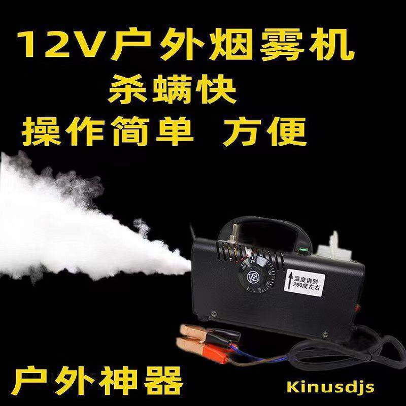 户外摄影烟机12v烟雾机汽车车舞台灯光