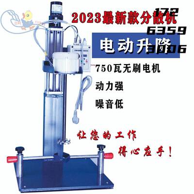 小型分散机实验室高速油漆油墨涂料分散搅拌机实搅拌器分散器