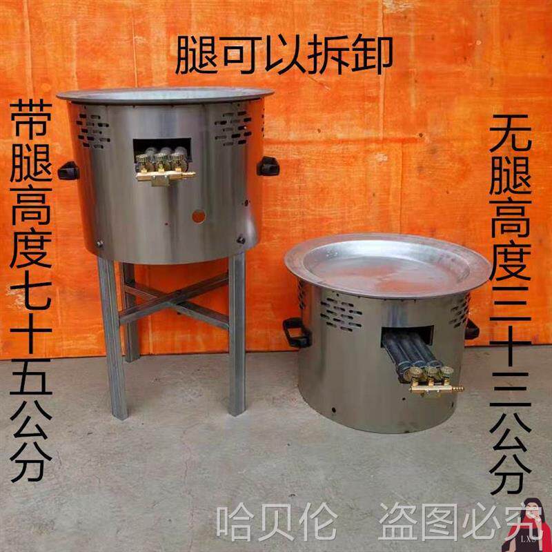 商用燃气点心炉煎包炉生煎包饺子铁锅加厚燃气灶摆摊生煎炉烤饼锅