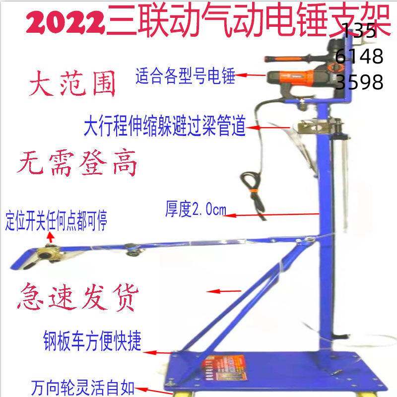三联动电锤支架吊顶打孔伸缩杆可移动自动升降工具架子包邮