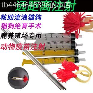 麻醉吹针兽用动物远程吹管针枪飞针救助流浪狗鹿用马牛羊猪远程注