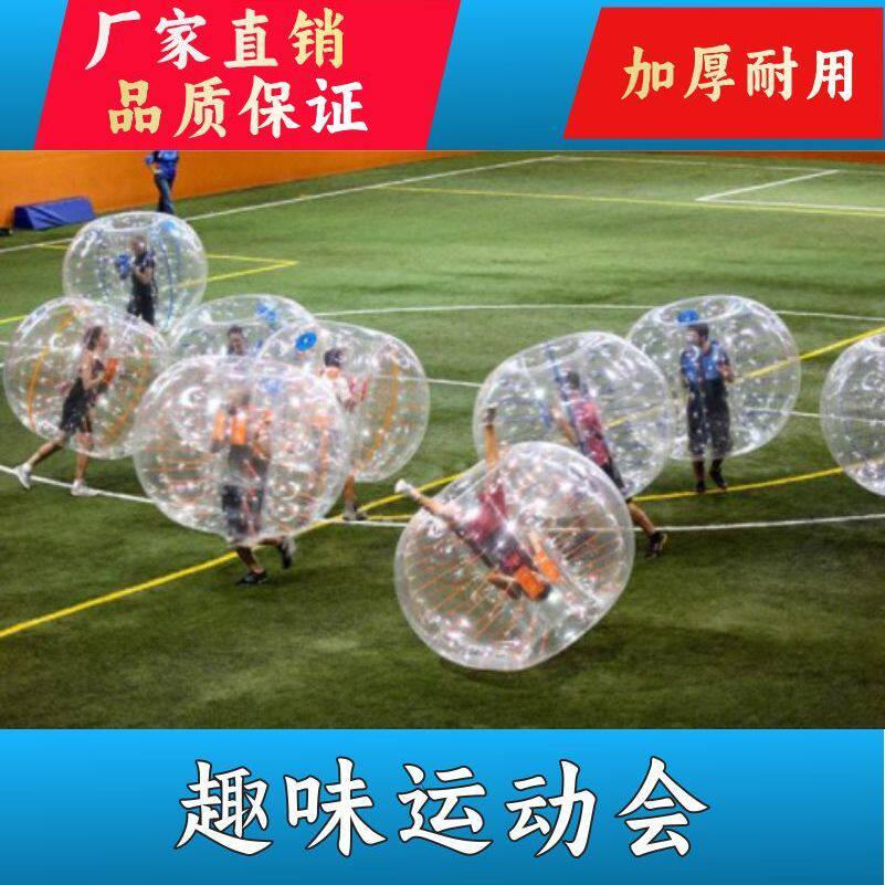 充气碰碰球 儿童撞撞球成人碰撞球户外步行草地球碰碰球悠波球
