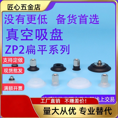 扁平形薄型防静电真空吸盘ZP2-TB10 15 202530MTN MTS MTGS-H5-B5