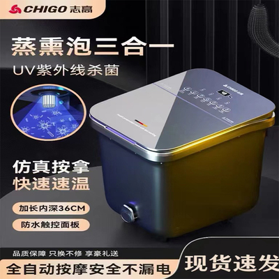 志高杀菌泡脚桶过小腿高深家用