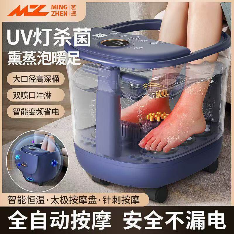 茗振足浴盆全自动电动按摩UV杀菌洗脚盆恒温加热高深过小腿泡脚桶