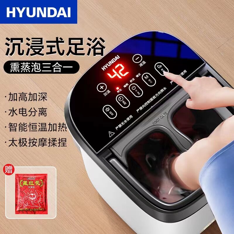 HYUNDAI电动按摩泡脚桶高深桶过小腿洗脚盆全自动恒温加热足浴盆