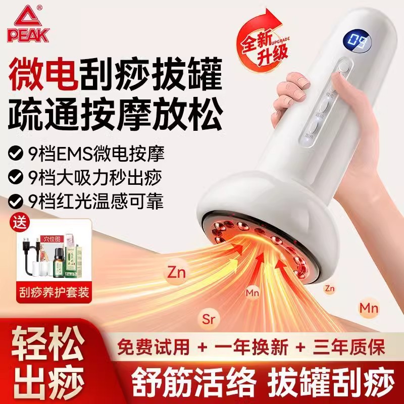 电动拔罐器全身疏通按摩神器