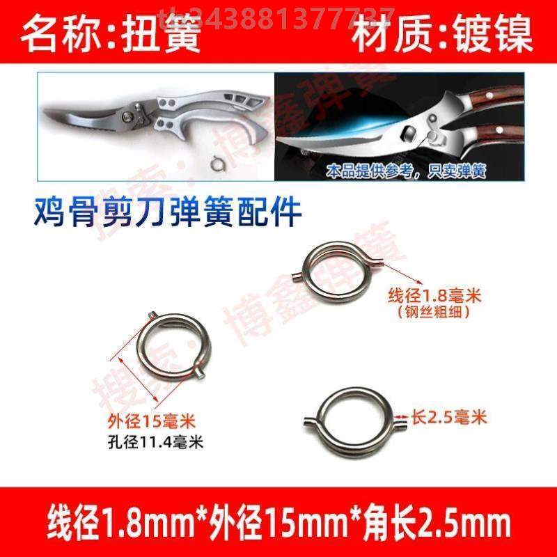 果树扭簧剪鸡骨园艺羊毛压鼓剪剥线配件修枝剪高枝剪刀拉簧弹簧图片