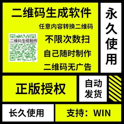 。二维码生成器 二维码制作软件 链接图片链接音频pdf录音文本网