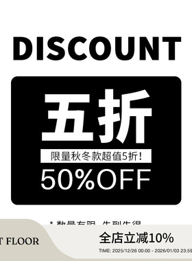 FIRSTFLOOR 超值限量5折单品/数量有限先购先得/可能会不断更新