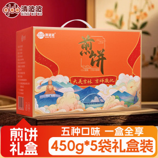 清波波煎饼礼盒年货大礼包东北特产杂粮大煎饼多口味手工粗粮煎饼