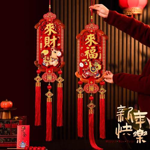 过年装饰挂件2026马年氛围挂饰春节福字入户门上贺年喜庆新年家